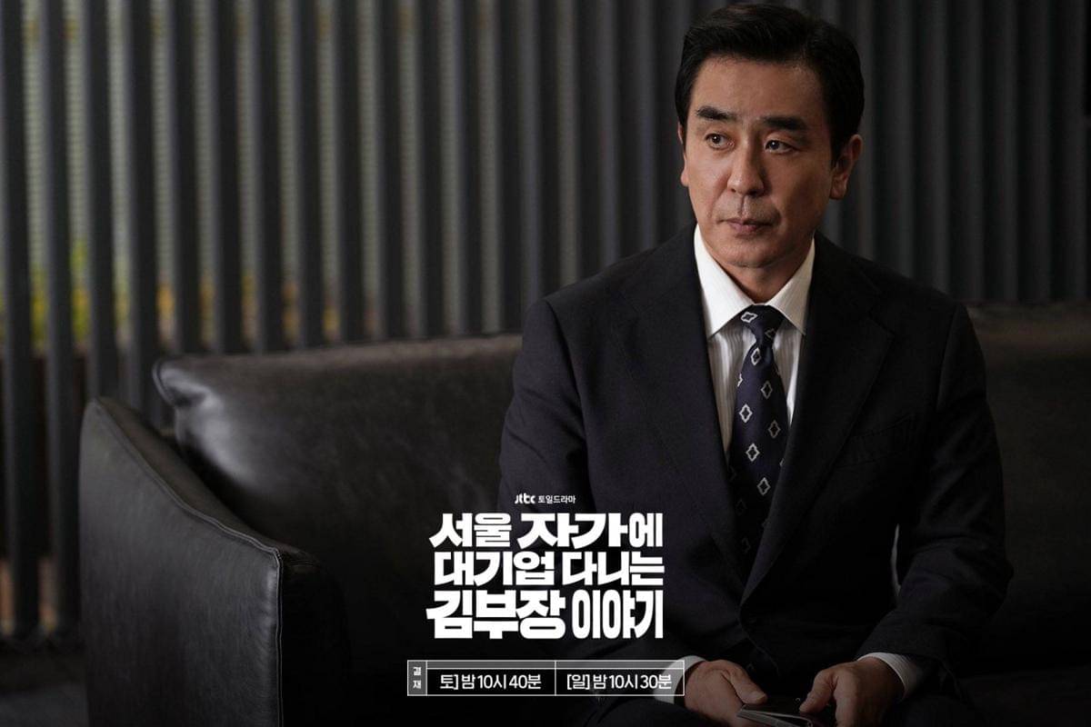 Cuplikan drama Korea The Dream Life of Mr. Kim