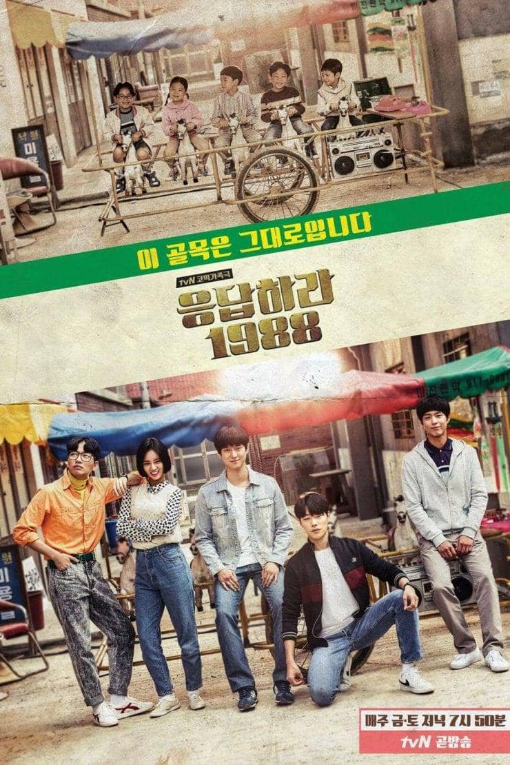 poster drama Reply 1988
