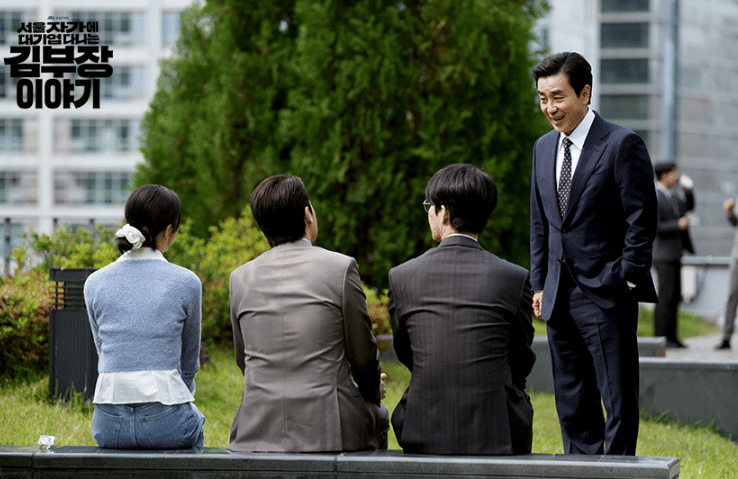 still cut drama Korea The Dream Life of Mr. Kim