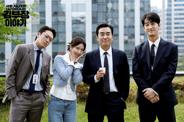 still cut drama Korea The Dream Life of Mr. Kim