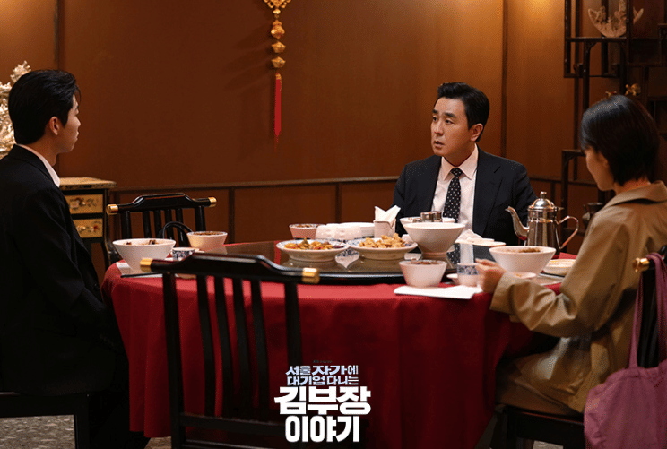 still cut drama Korea The Dream Life of Mr. Kim