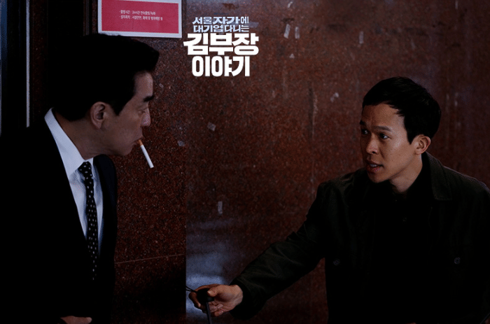 still cut drama Korea The Dream Life of Mr. Kim