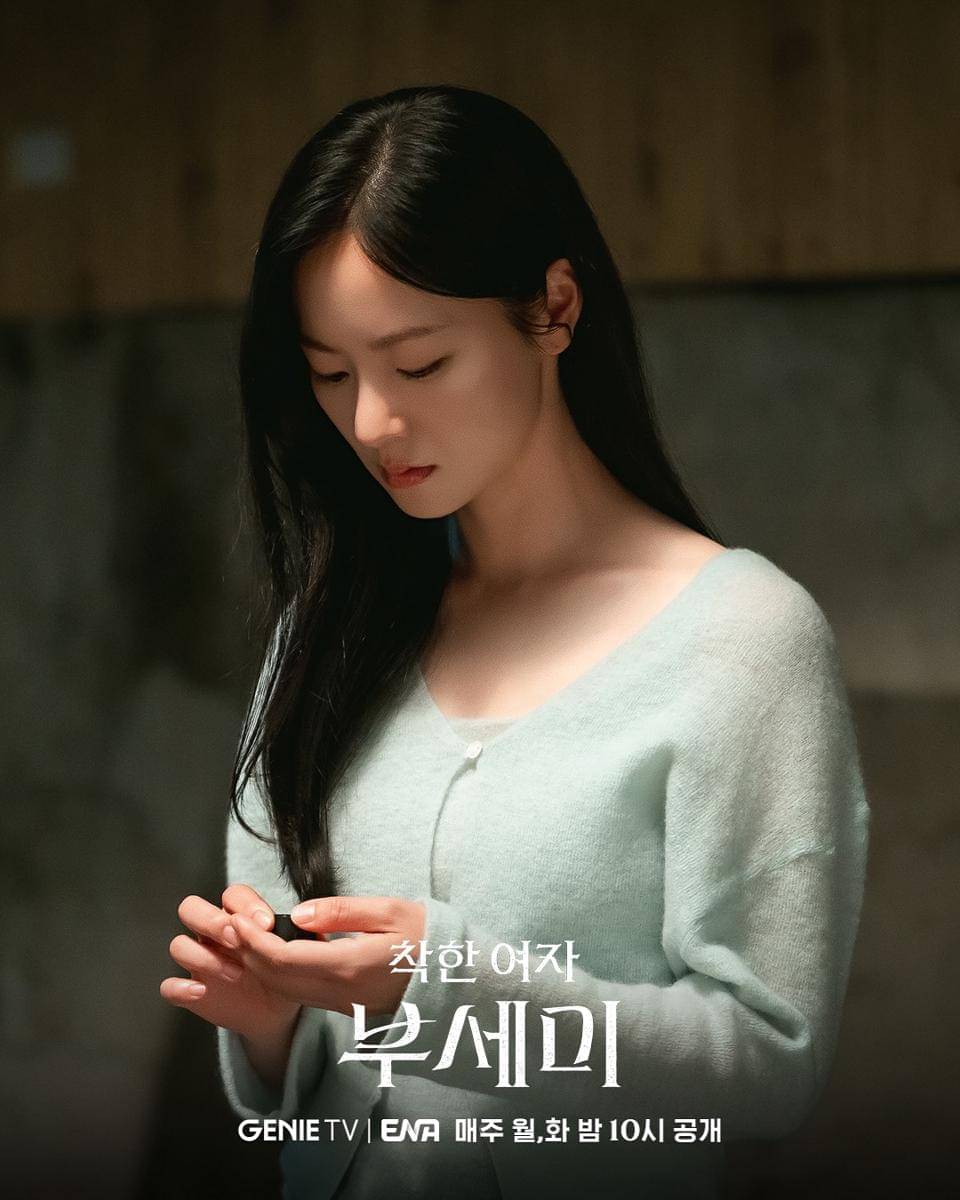 still cuts drama Ms. Incognito