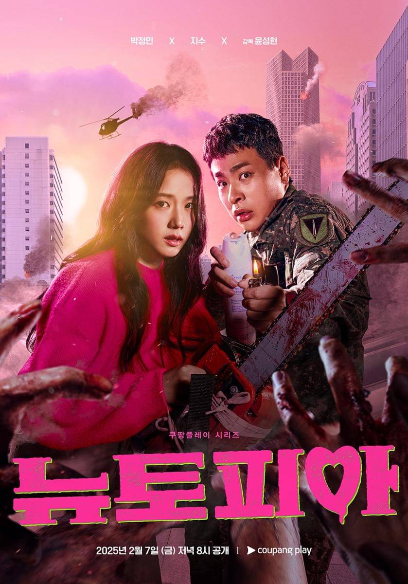 Poster Newtopia