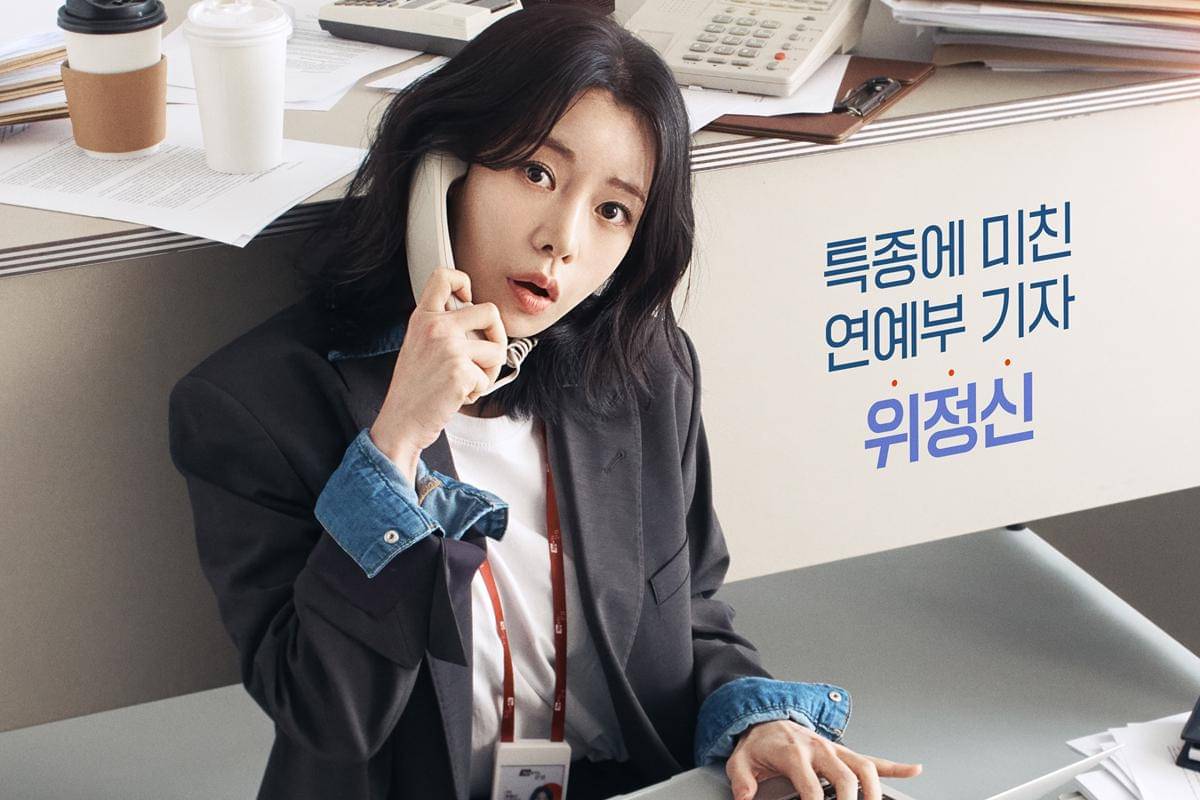 Drakor Nice To Not Meet You