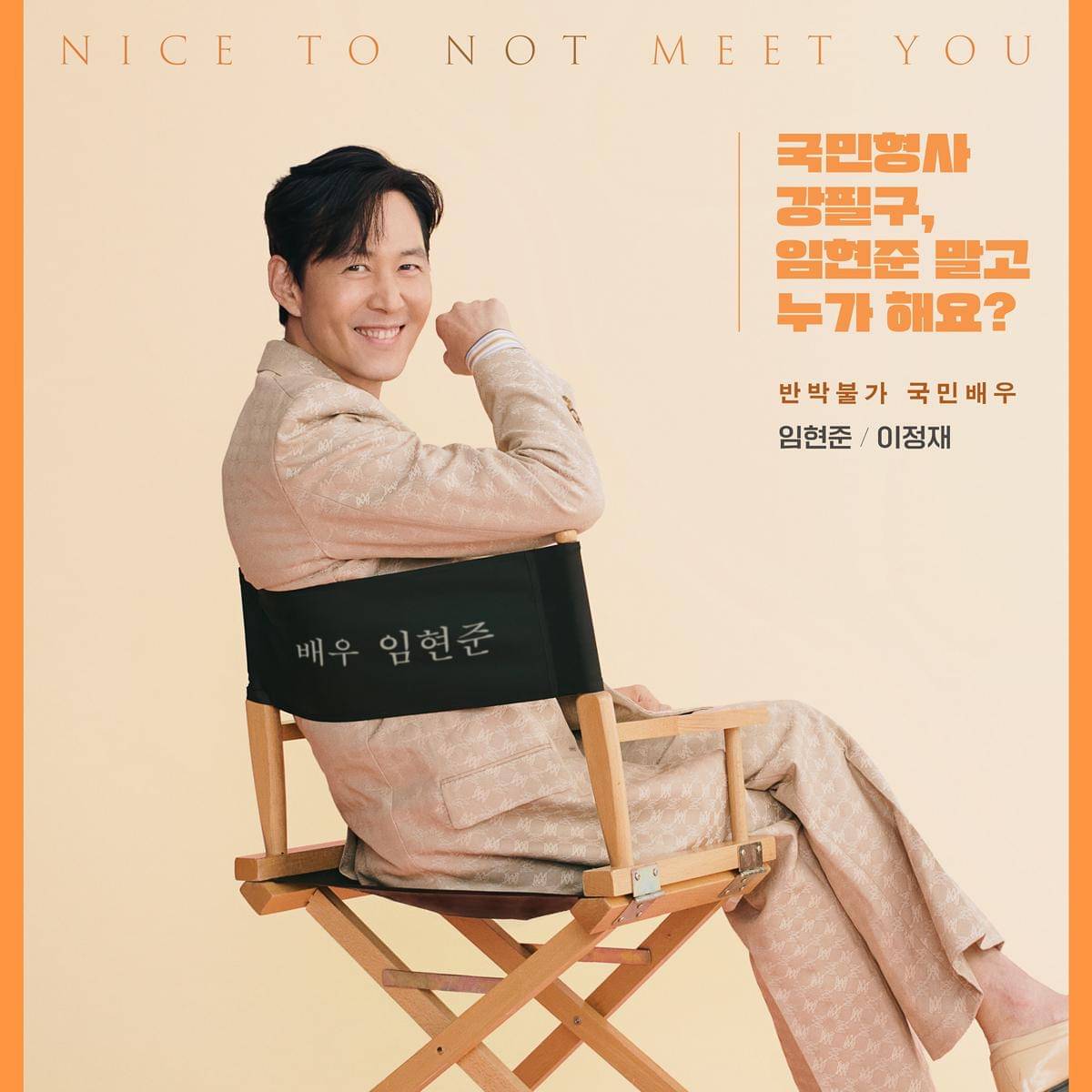 Drakor Nice To Not Meet You