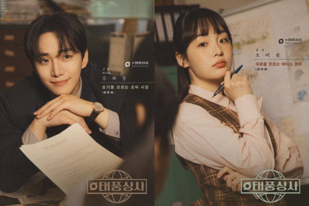 poster drama Typhoon Family