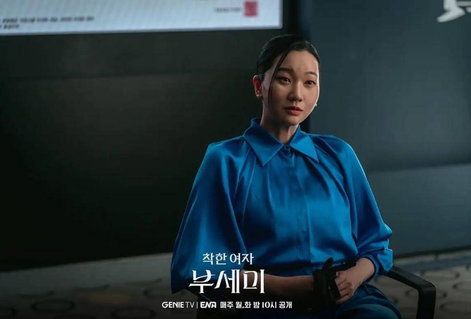 Cuplikan drama Ms. Incognito