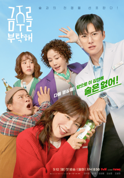 poster drama Second Shot at Love 