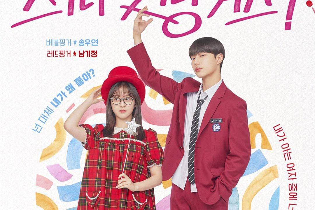 poster drama Korea Spirit Fingers