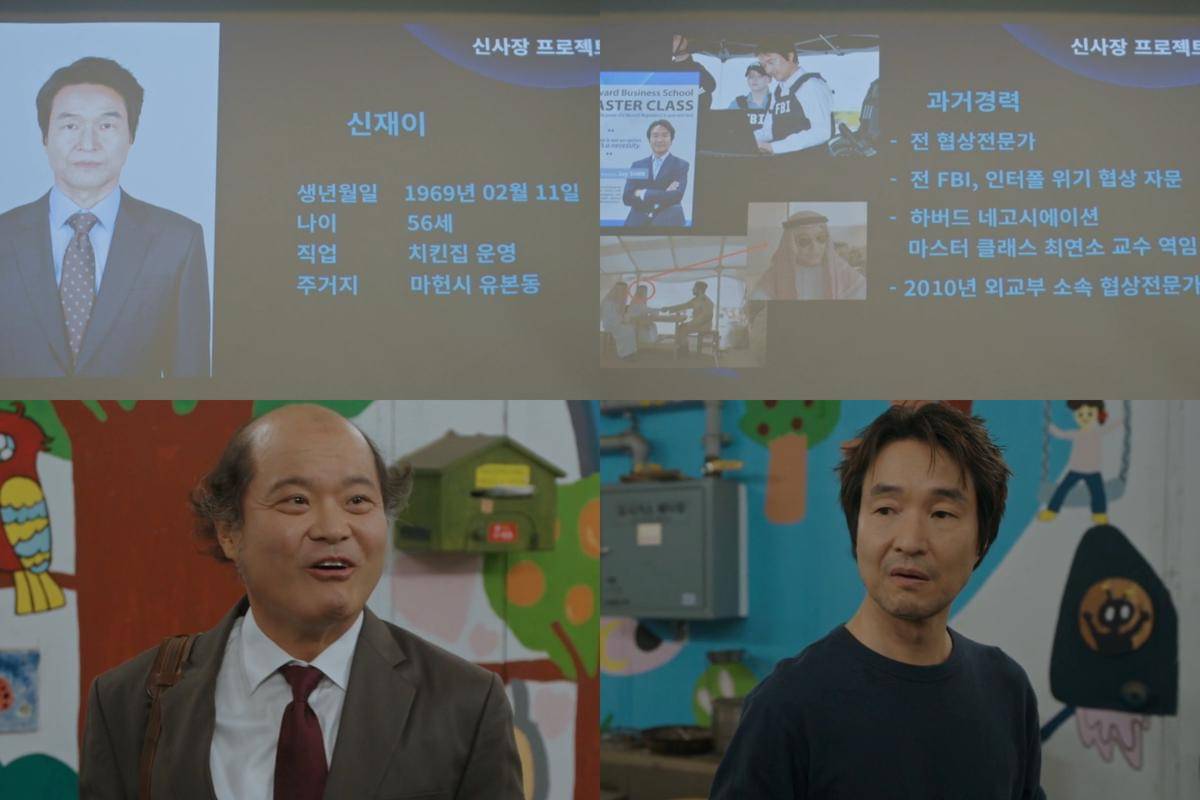 Still cut drama Korea Shin's Project