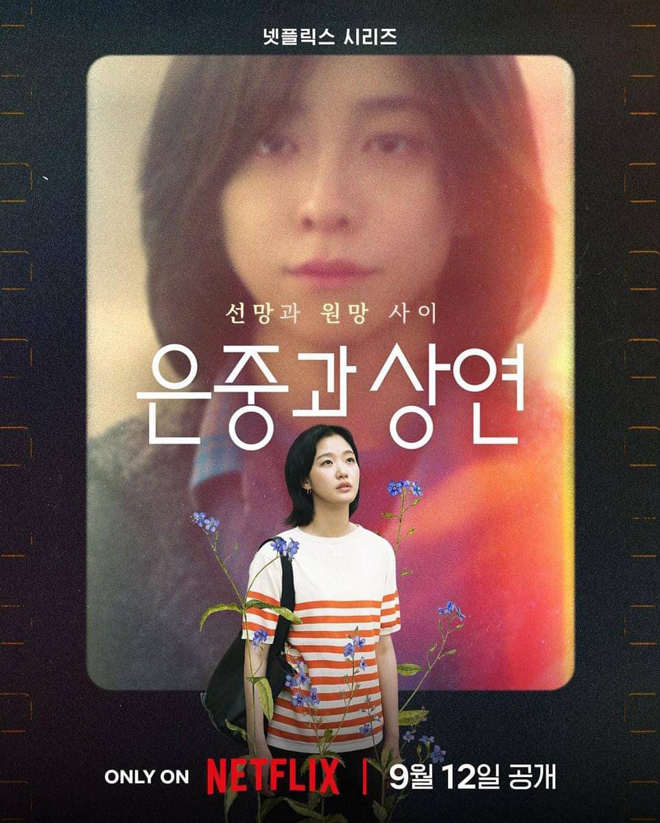 Poster karakter Kim Go Eun di You and Everything Else