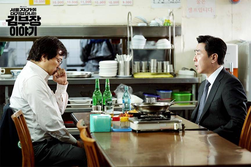 Ryu Seung Ryong dan Lee Seo Hwan di drakor The Dream Life of Mr. Kim