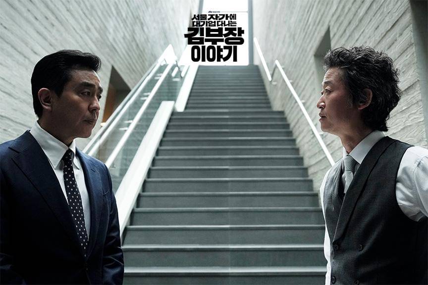 Ryu Seung Ryong dan Yoo Seung Mok di drakor The Dream Life of Mr. Kim