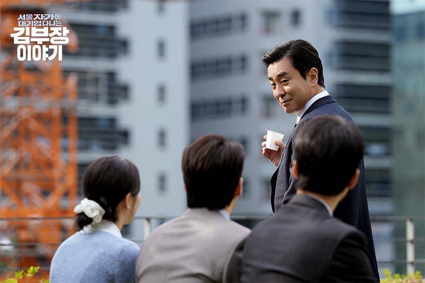 cuplikan drakor The Dream Life of Mr. Kim