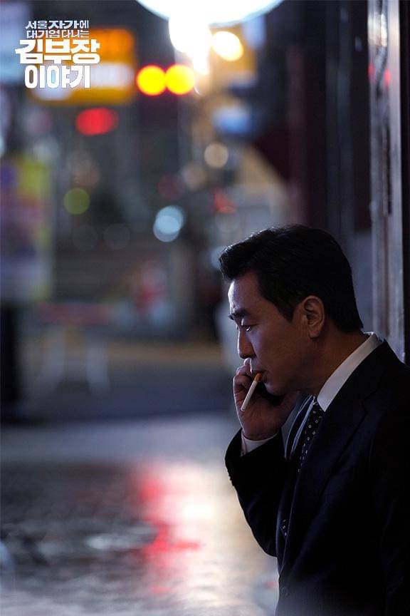 Ryu Seung Ryong di drakor The Dream Life of Mr. Kim