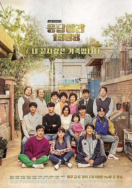 Poster drama Reply 1988
