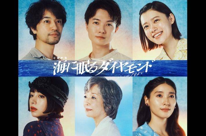 poster film The Diamond Sleeping Under the Sea