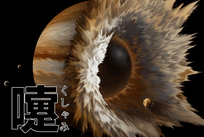 Saitama menghancurkan Jupiter dengan bersin