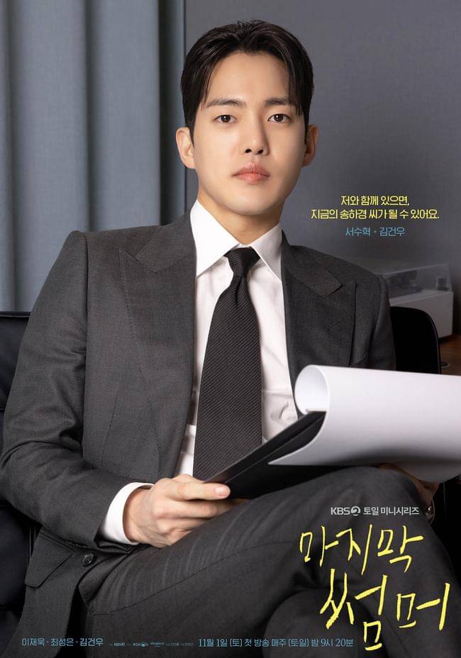 Still cut Last Summer