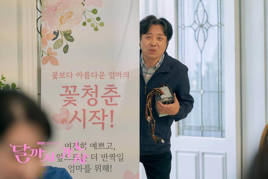 Seo Hyun Chul di drama To the Moon