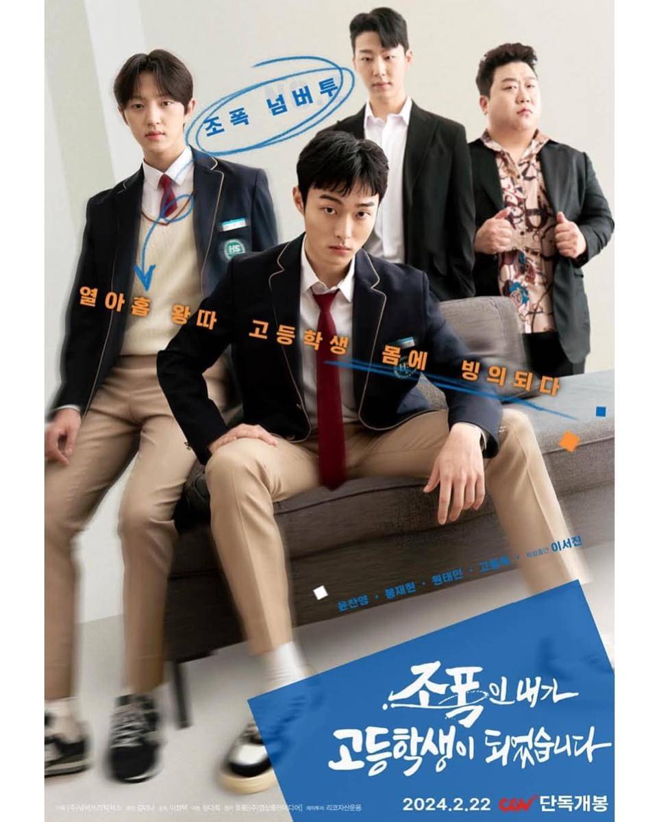 poster KDrama High School Return of a Gangster