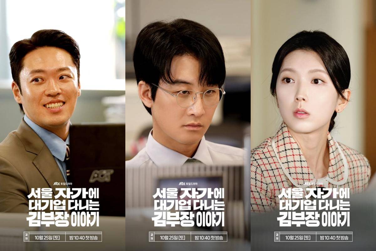 Still cut drama Korea The Dream Life of Mr. Kim