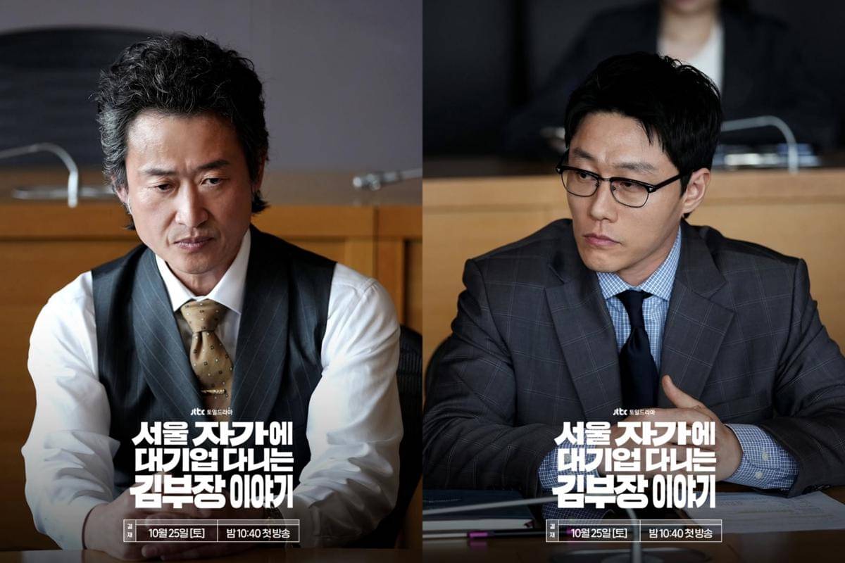 Still cut drama Korea The Dream Life of Mr. Kim