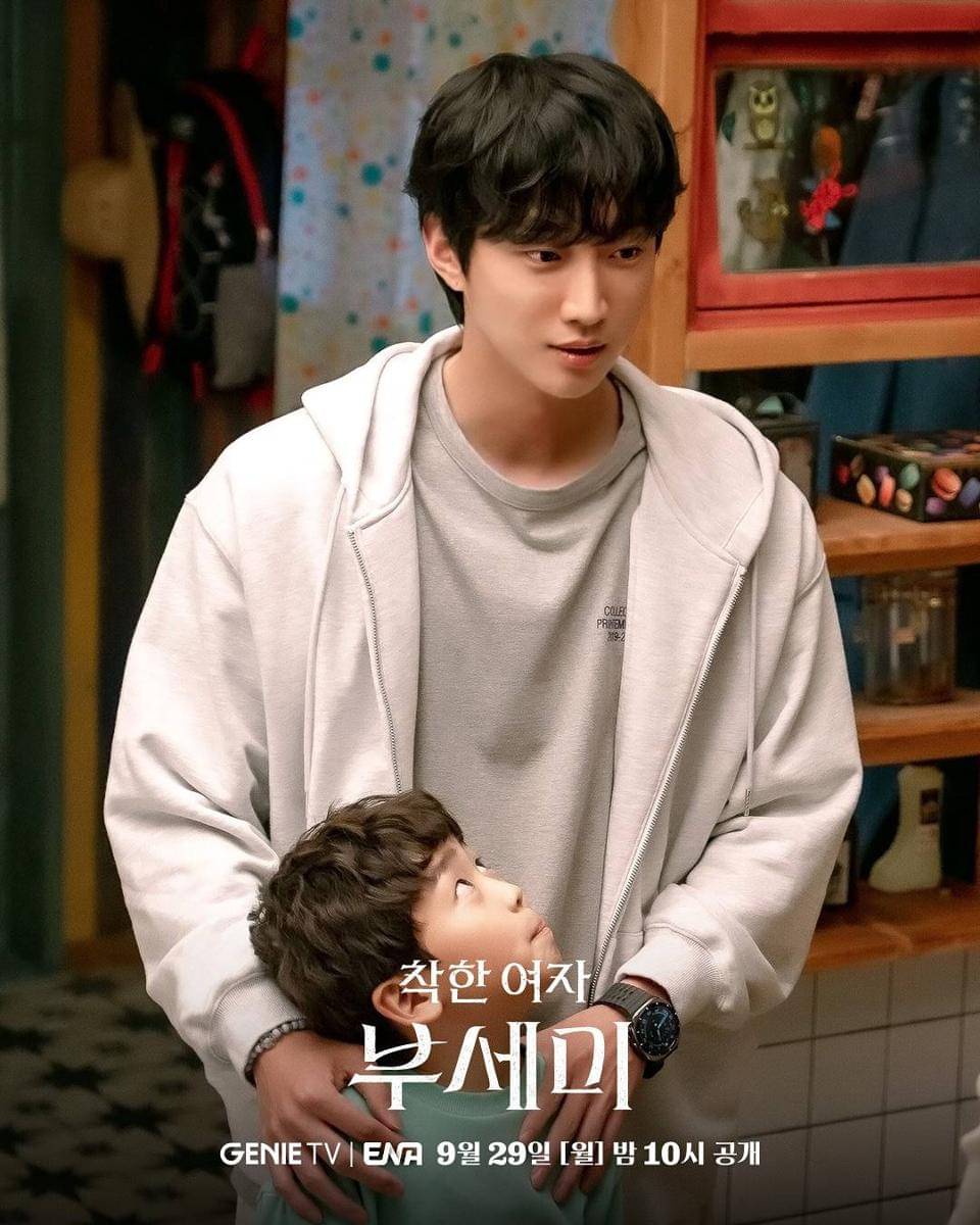 Still cut drama Ms.Incognito