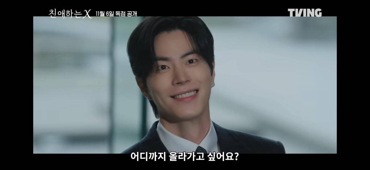 cuplikan drama Dear X 