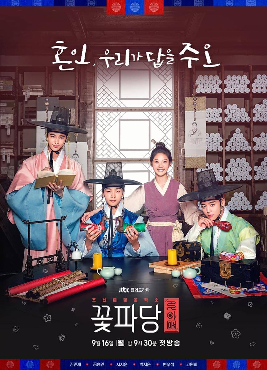 Poster Flower Crew: Joseon Marriage Agency