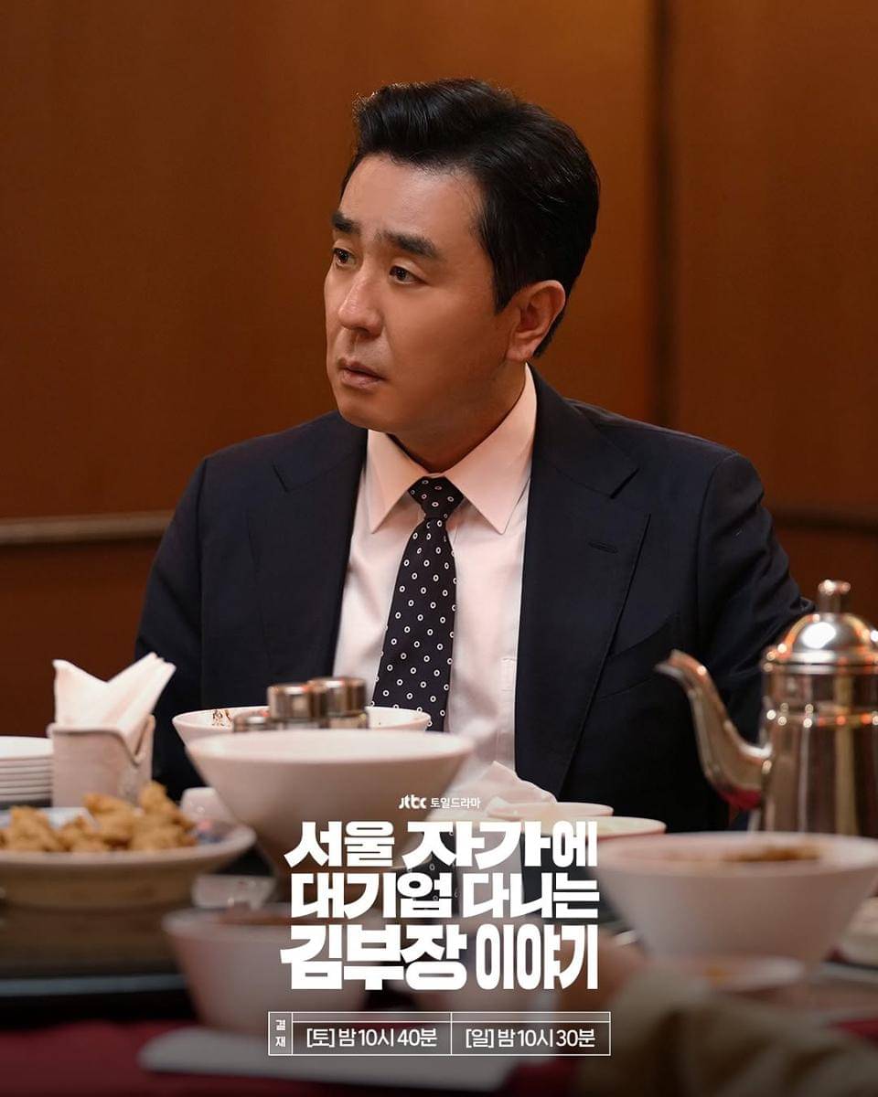 cuplikan drama The Dream Life of Mr. Kim