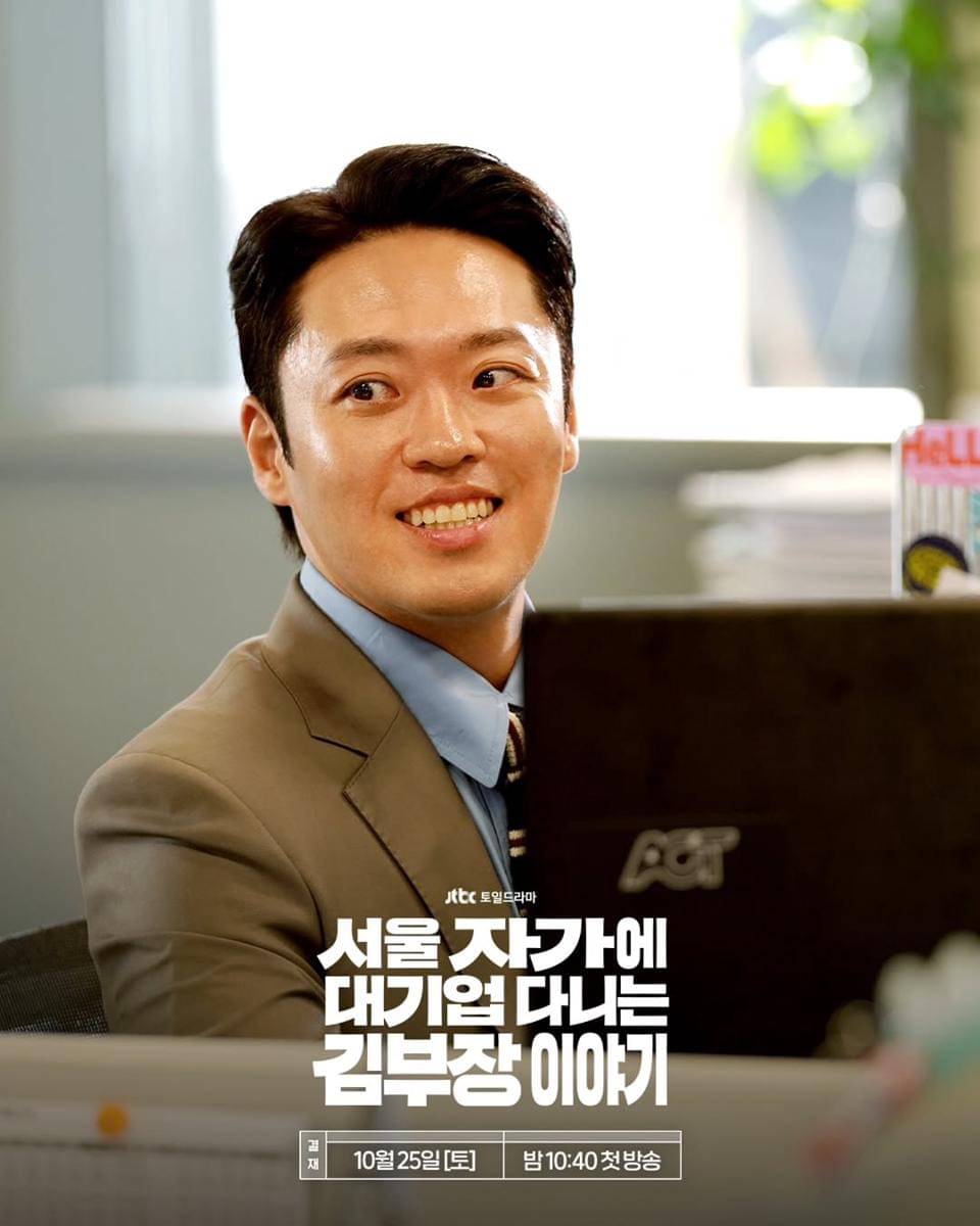 cuplikan drama The Dream Life of Mr. Kim