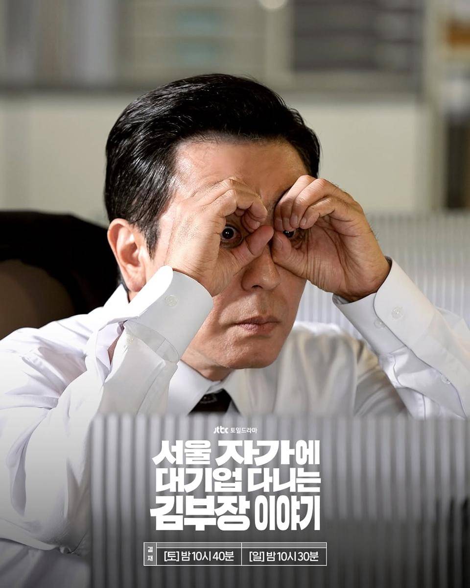 cuplikan drama The Dream Life of Mr. Kim