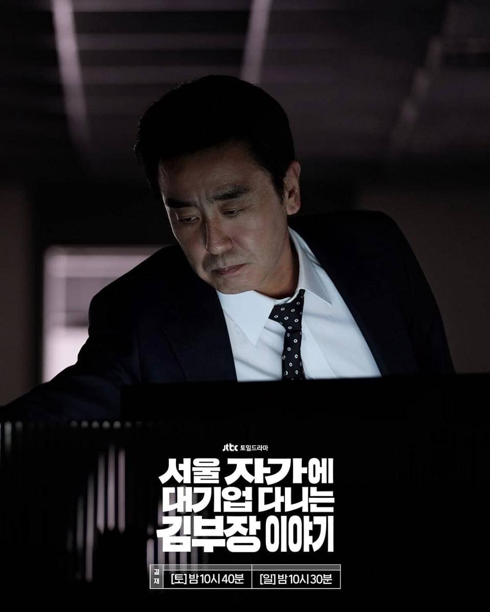 cuplikan drama The Dream Life of Mr. Kim