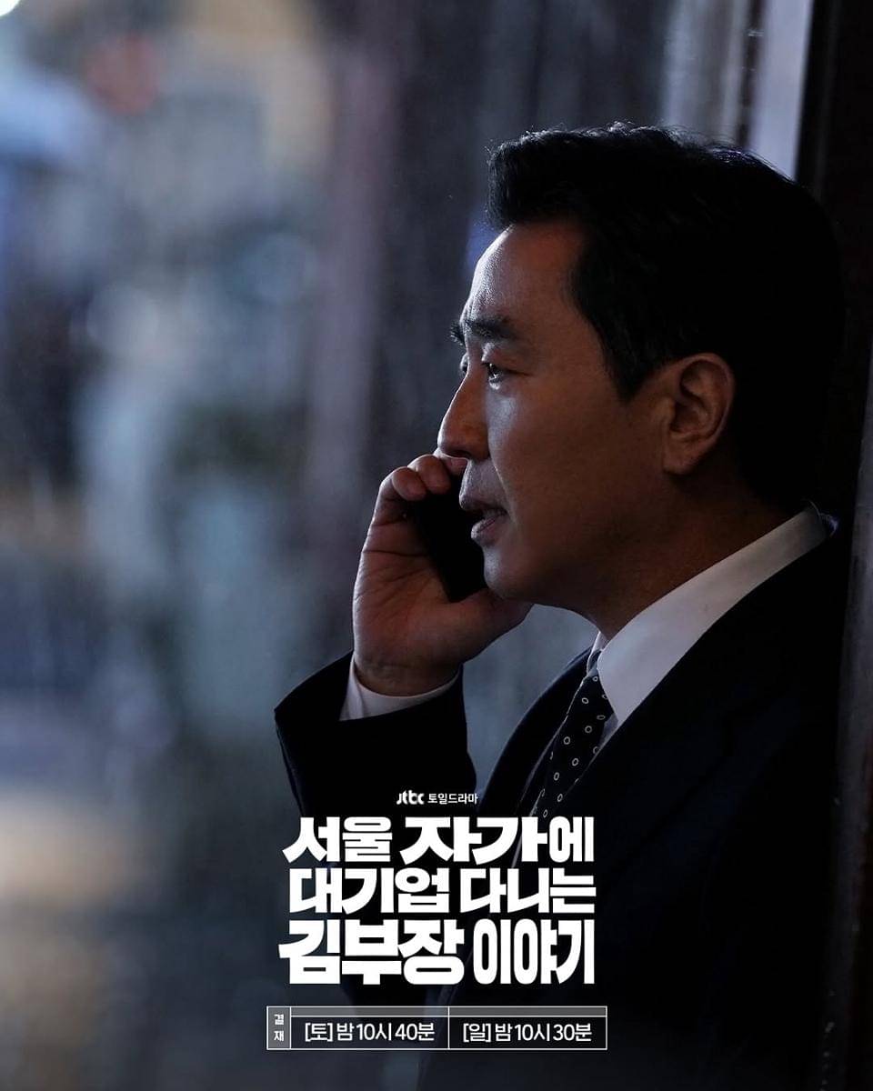 cuplikan drama The Dream Life of Mr. Kim