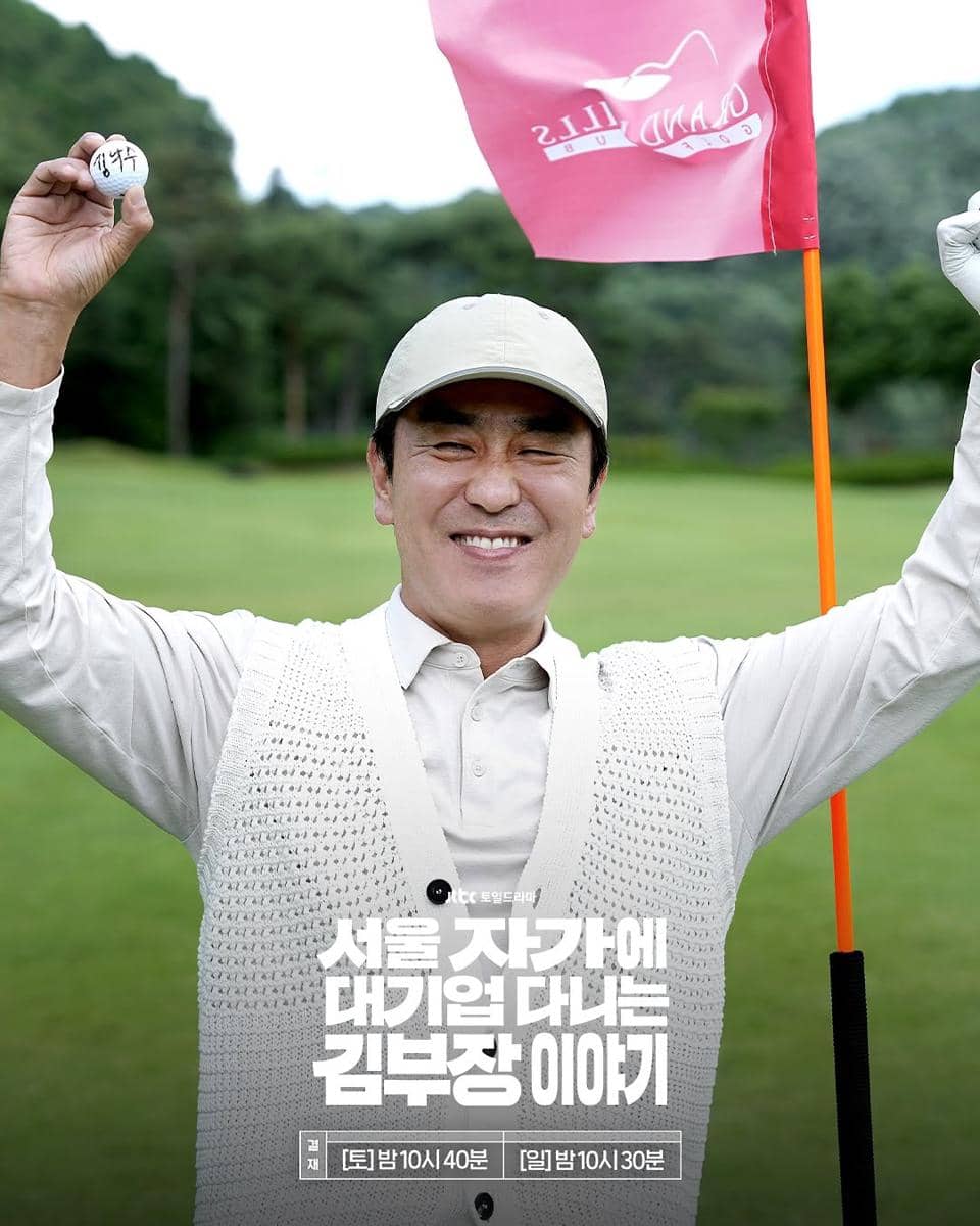 cuplikan drama The Dream Life of Mr. Kim