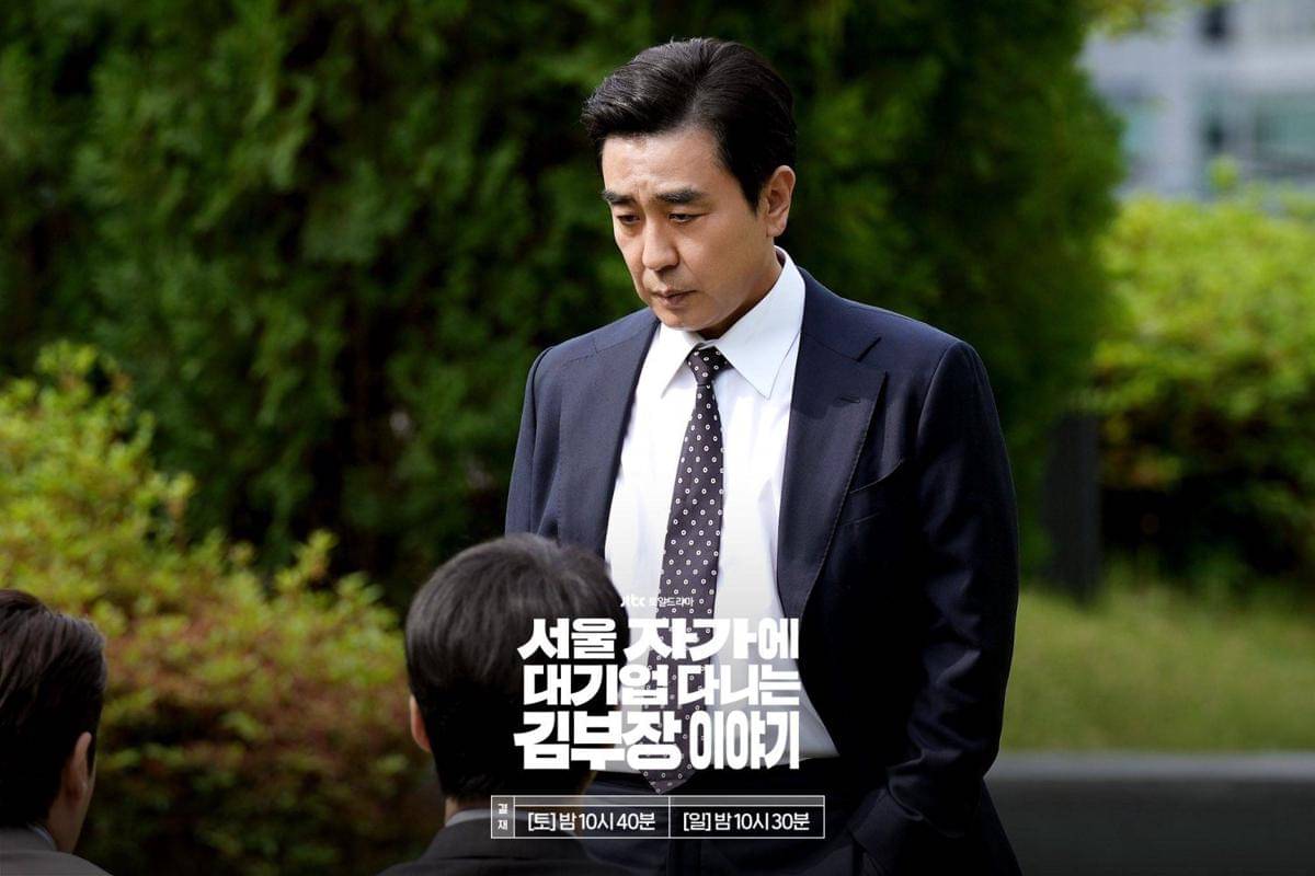 Cuplikan drama Korea The Dream Life of Mr. Kim