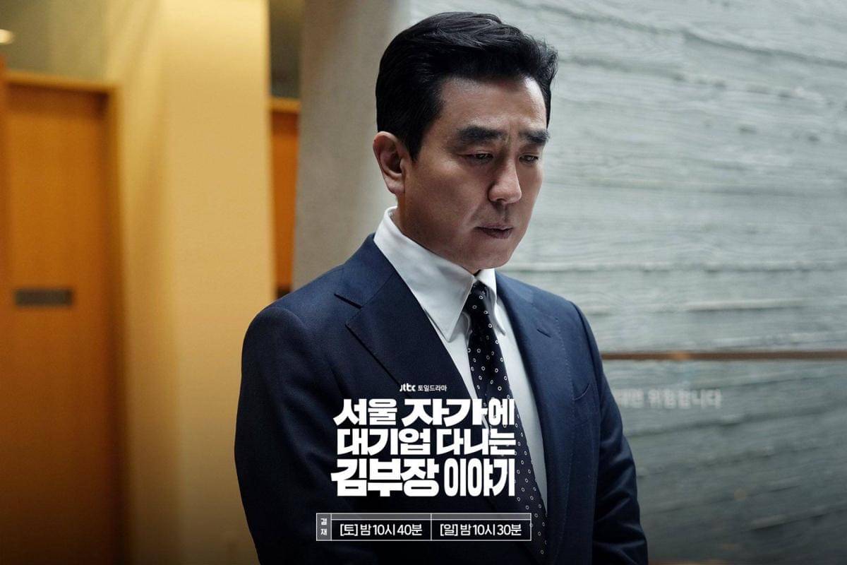 Cuplikan drama Korea The Dream Life of Mr. Kim