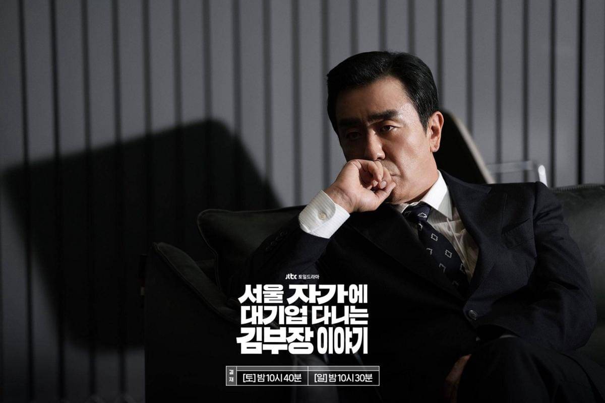 Cuplikan drama Korea The Dream Life of Mr. Kim