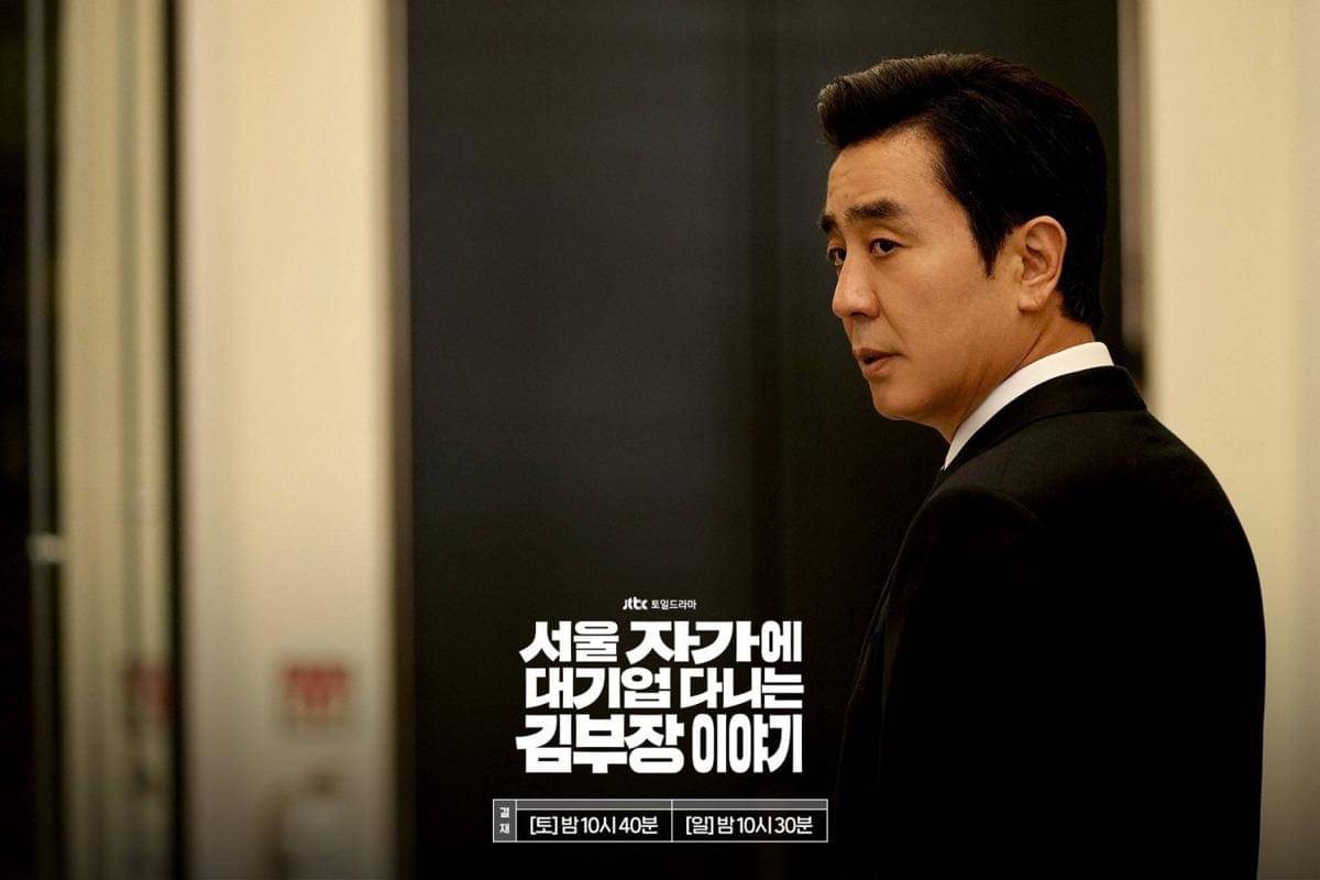 Cuplikan drama Korea The Dream Life of Mr. Kim