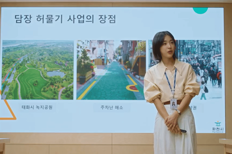 still cut drama Korea Last Summer