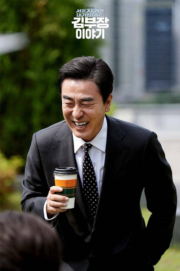 cuplikan drakor The Dream Life of Mr. Kim