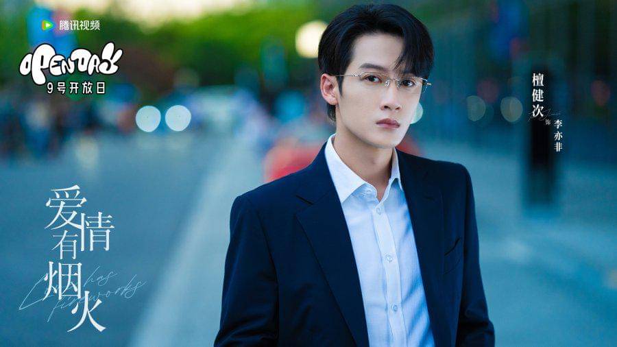 still cut drama China Love Has Fireworks