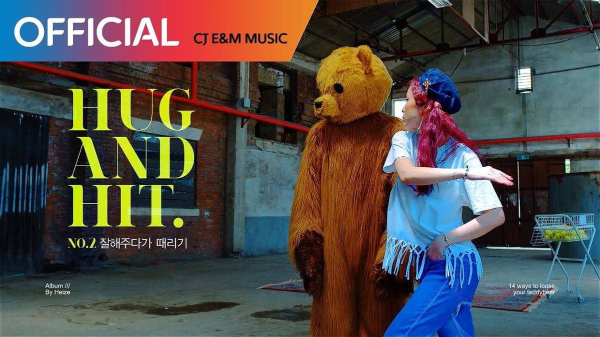 cuplikan MV "Don't Know You"