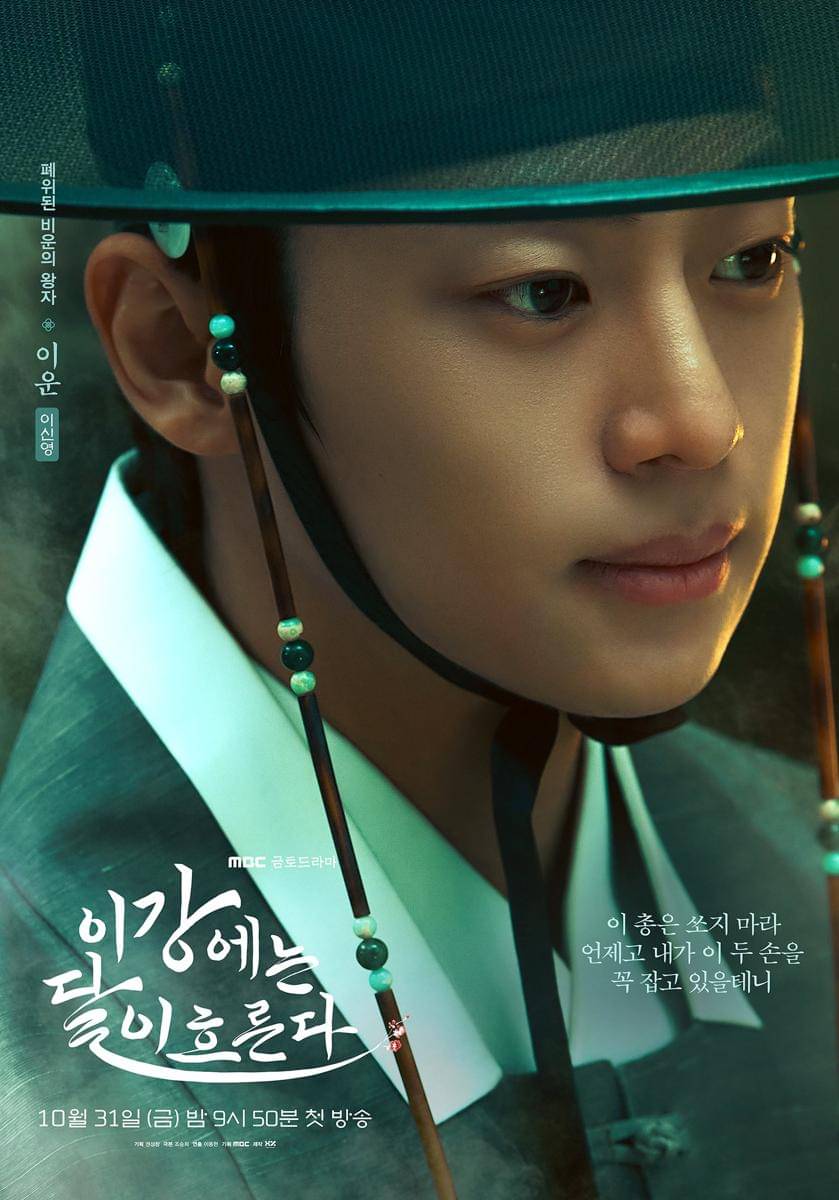 still cuts drama Moon River 