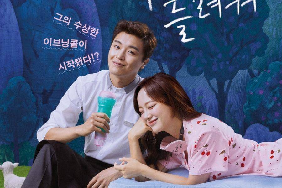 cuplikan drama I Wanna Hear Your Song