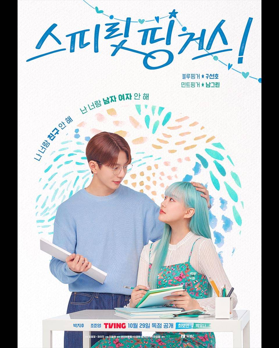 poster drama Spirit Fingers