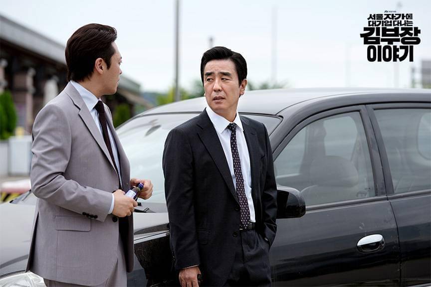 Cuplikan drama Korea The Dream Life of Mr. Kim