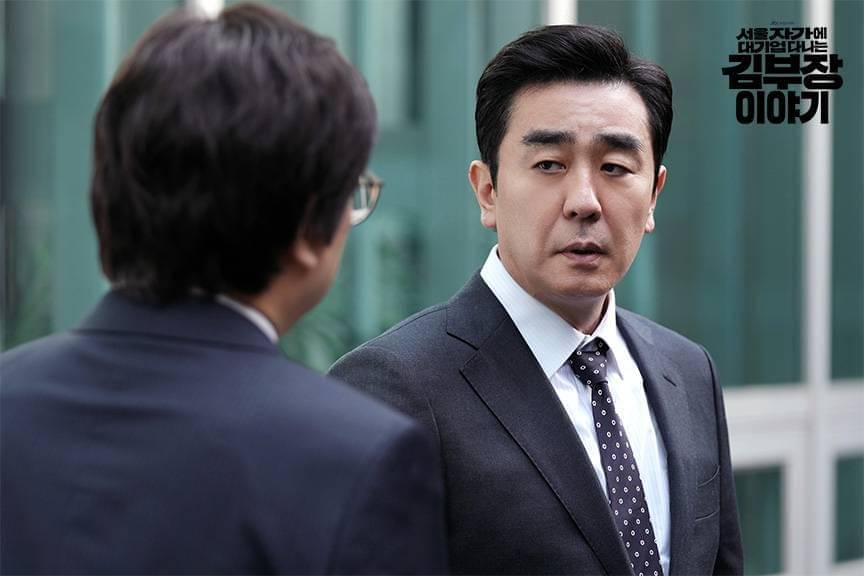 Cuplikan drama Korea The Dream Life of Mr. Kim